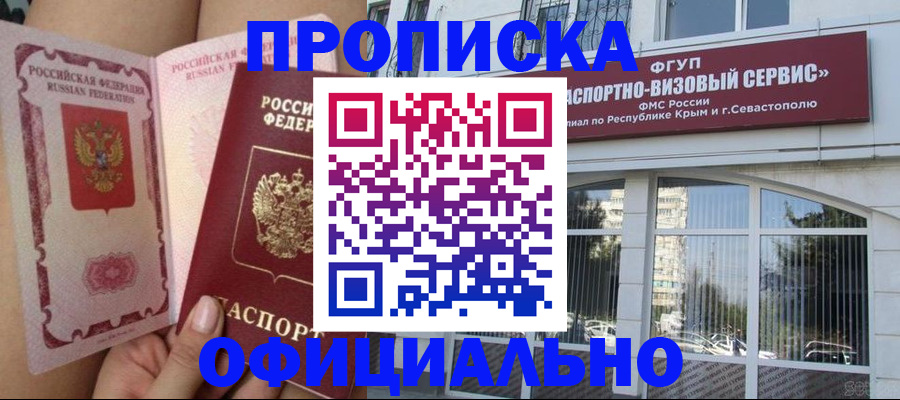 временная регистрация адрес в Реже