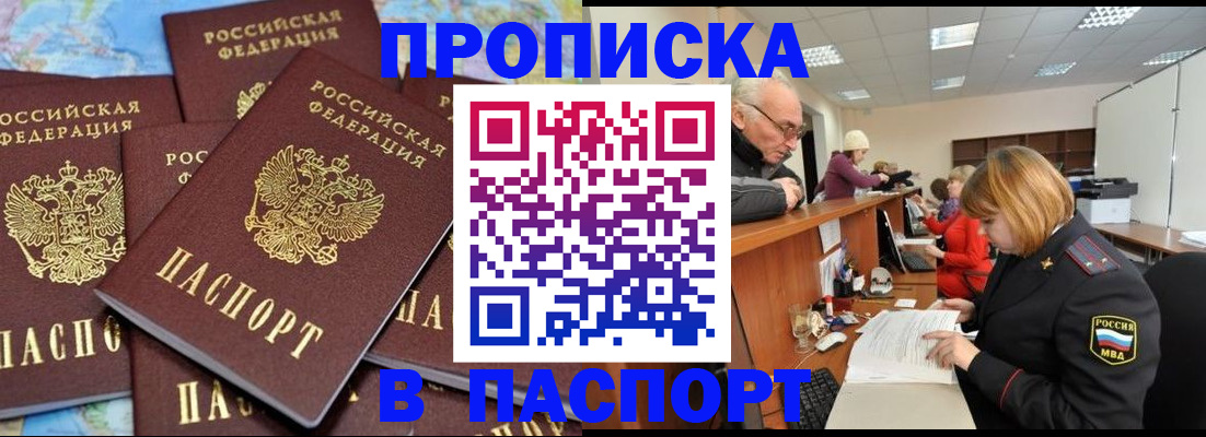 временная регистрация адрес в Реже