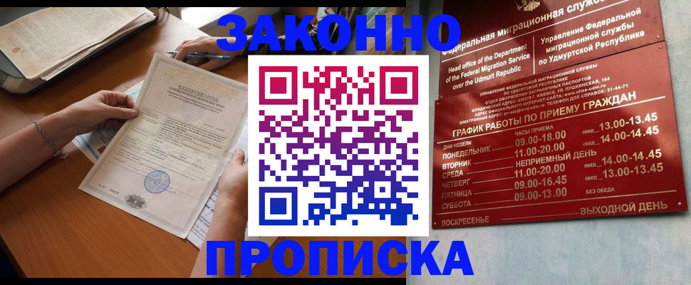 пропишу в квартире в Реже