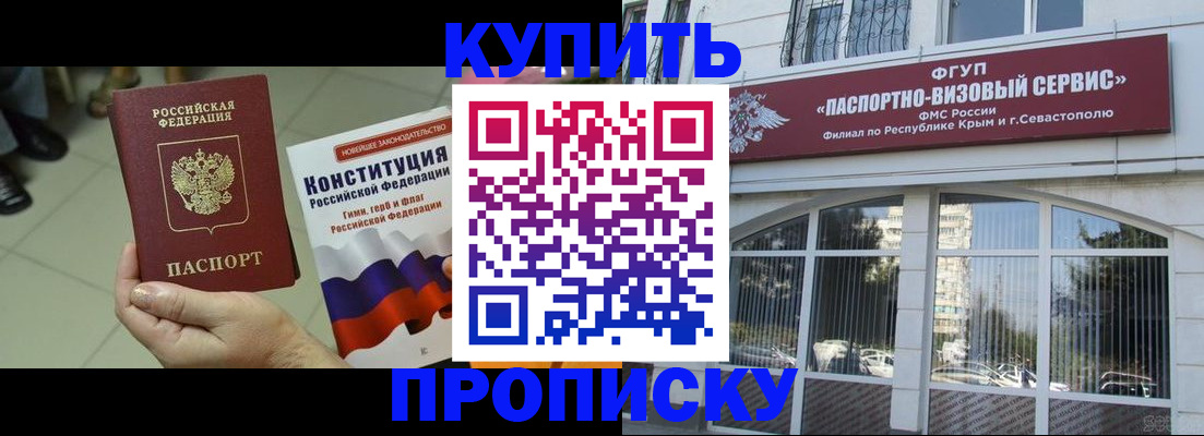 временная регистрация в Реже