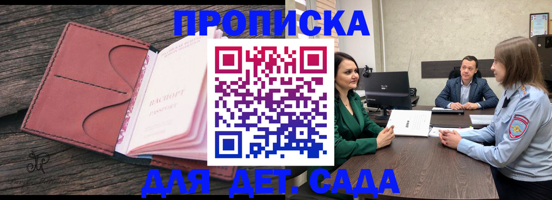 временная регистрация купить в Реже